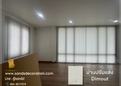 ม่านปรับแสง ในสำนักงาน